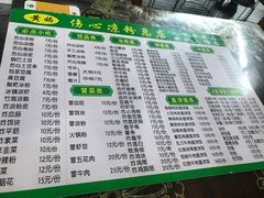 -黄妈伤心凉粉总店(名店街店)