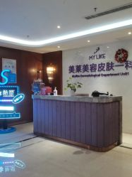 -厦门美莱整形美容医院