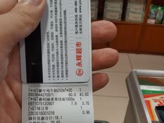 -永辉超市(群众路店)