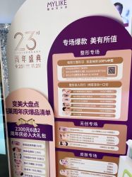 -深圳美莱医疗美容医院