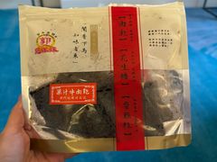 -冠环球肉干大王(福隆新街店)