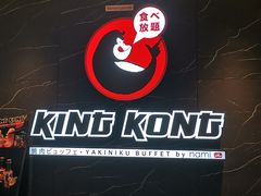 -Kingkong Buffet(The Mercury ville)