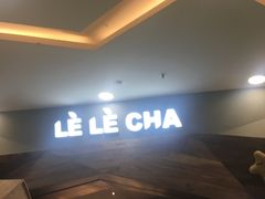 -LELECHA乐乐茶(上海五角场万达广场店)