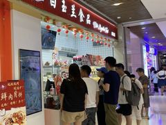 -白玉兰食品甜凤店(合生汇店)