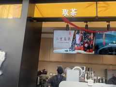 -茶百道(春熙路银石广场店)