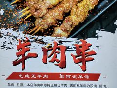 -何记羊汤馆(丽水佳源店)