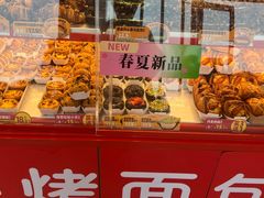 -味多美蛋糕(双合地铁店)