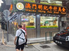 -明记牛杂(新马路分店)