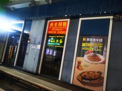 -万达广场(厦门湖里店)