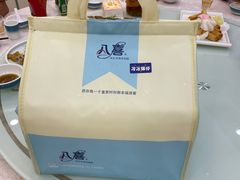 -八喜冰淇淋蛋糕(宁园店)