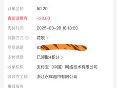 -永辉超市(萧山宝龙广场店)