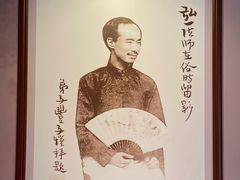 -李叔同故居纪念馆