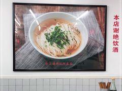 -逸桂禾面馆