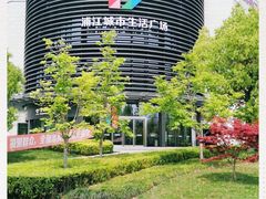 -浦江城市生活广场(江月路店)