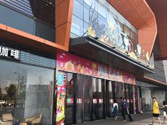 -万达广场(上虞店)
