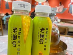 -老碗会(汕头万象城店)