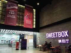 -CGV影城(梅江ScreenX店)