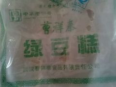 -曹祥泰(解放路店)