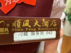 -金时代顺风大酒店(协泰店)
