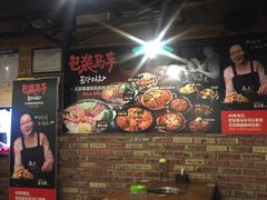 大堂-包装马车·韩国料理·포장마차