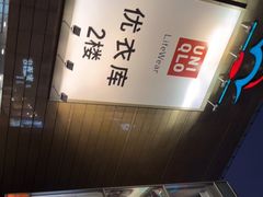 -巴黎春天(浦建店)