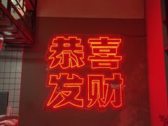 -得意啫·广东啫啫煲(前海HOP店)