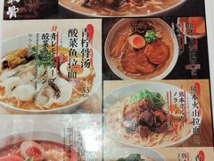 -味千拉面(光启城时尚购物中心店)