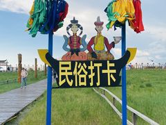 -呼伦贝尔大草原巴尔虎蒙古部落民俗旅游度假景区