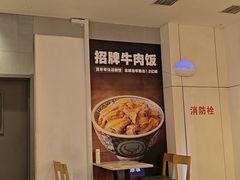 -吉野家(次渠大街店)