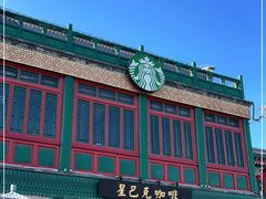 -星巴克臻选(北京前门大街店)