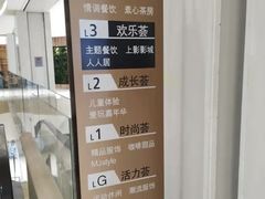 -龙湖西安曲江天街