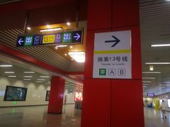 -望京西(地铁站)