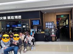 -烤匠麻辣烤鱼(万象城店)