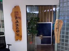 -青山上品咖啡·日式法兰绒手冲(高岛屋百货店)