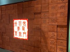 -老西门·常州菜(新区店)