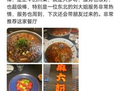 -麻六记(凤凰汇店)