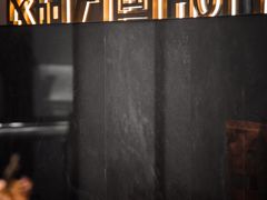 -长嘉·河图火锅(长嘉汇江景旗舰店)
