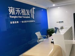 -雍禾植发全国连锁