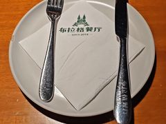 -布拉格餐厅· 中欧捷克菜(全国首店)