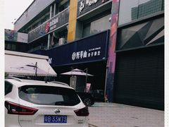 -野萃山·潮汕厚果汁(十亩地店)