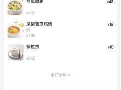 -隅乐胡椒虾·台湾菜·团建(皇岗店)