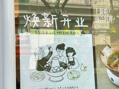 -三姐妹饺子(东木头市店)