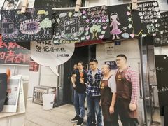 门面-贺记蛋烘糕(文庙西街店)