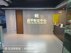 -战甲射击中心·茶室