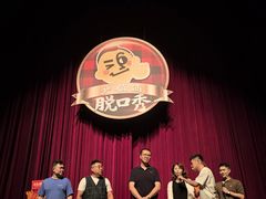 -北京喜剧院