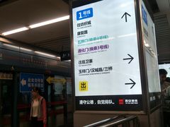 -北大街(地铁站)