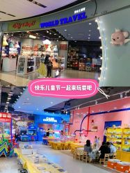 -泰迪主题家庭娱乐中心(IGC天汇广场)