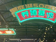 -霸王虾·麻辣小龙虾(清水河公园店)