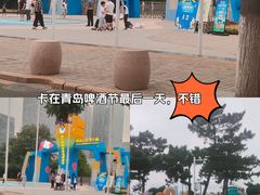 -第34届青岛国际啤酒节