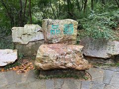 -敬亭山风景名胜区